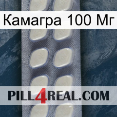 Камагра 100 Мг 08